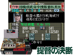 Teitoku no Ketsudan (J) (V1.0) [t1] Cover